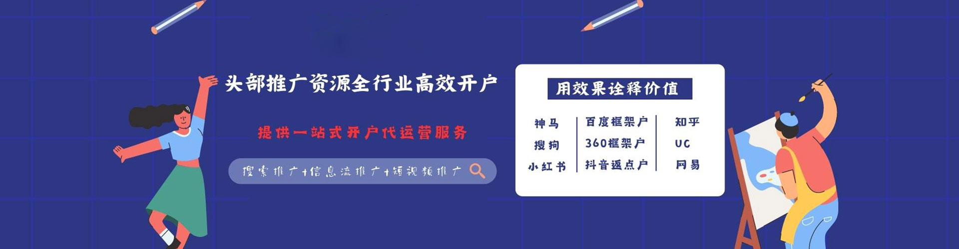 怀柔百度开户返点